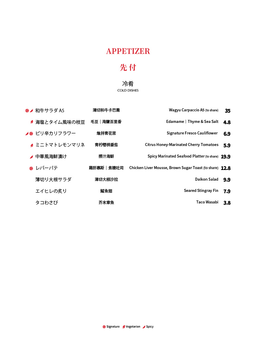 yakitori-one-menu-20250107-1