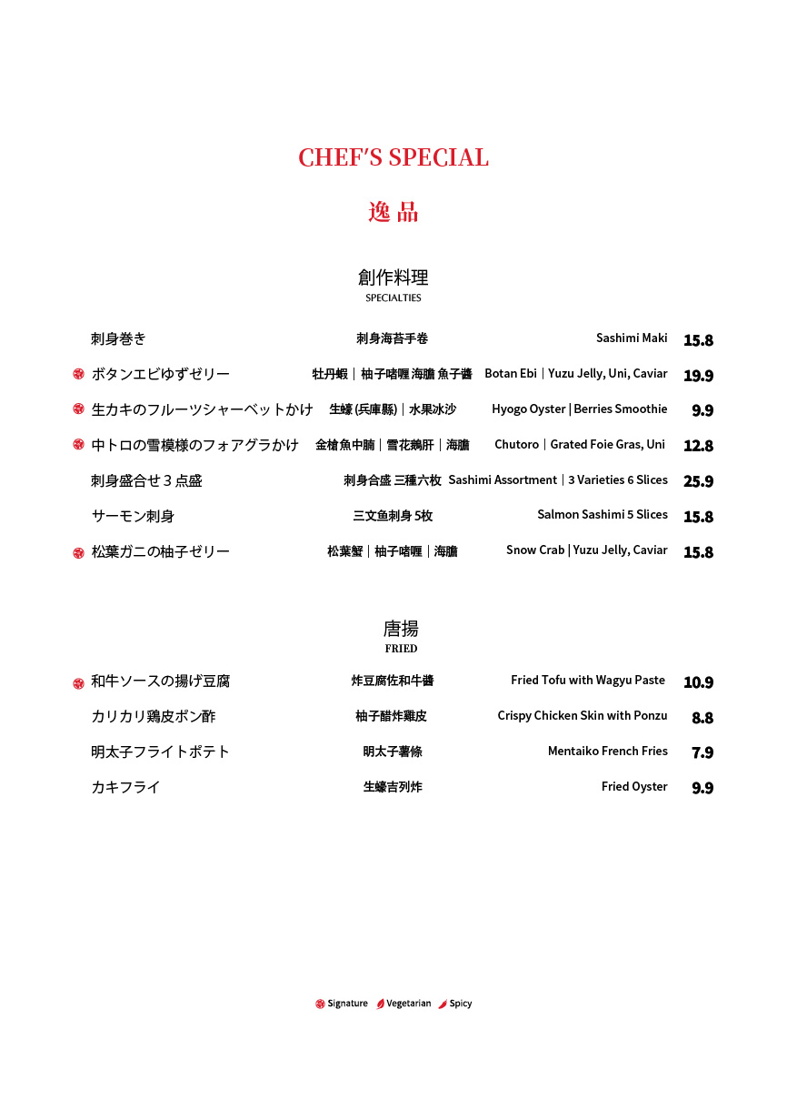 yakitori-one-menu-20250107-2