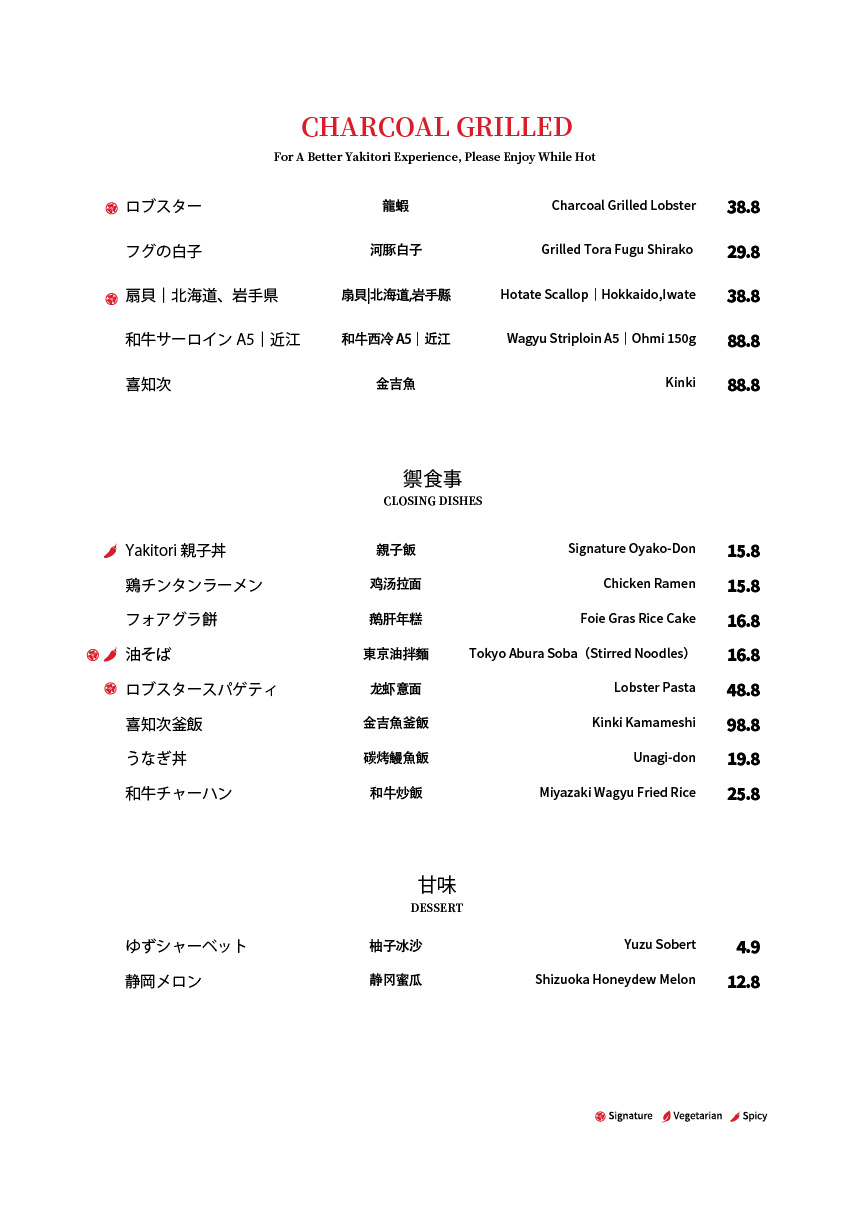 yakitori-one-menu-20250107-6